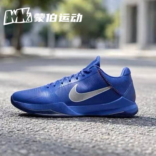 Nike Kobe 5 Protro 科比5代 蓝色 低帮实战篮球鞋 IO6256-400