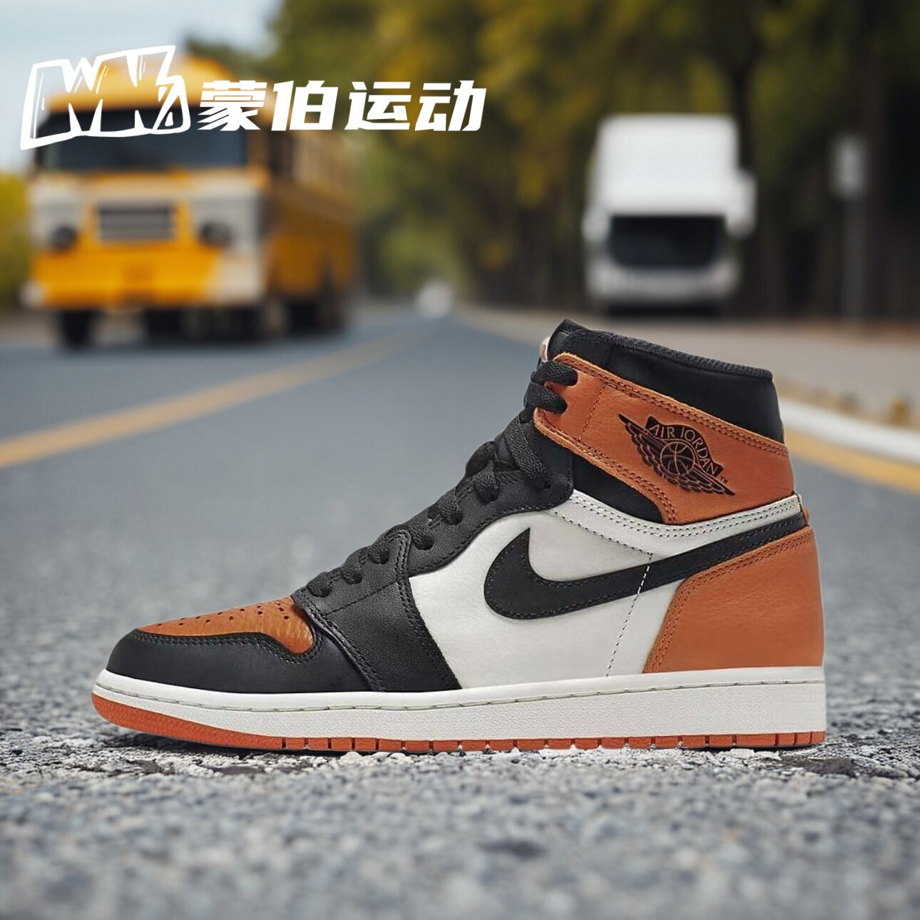 AIR JORDAN AJ1 扣碎篮板白橙 高帮复古防滑篮球鞋 DZ5485-008
