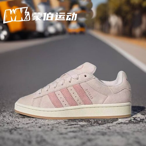 Adidas CAMPUS 00S 粉色低帮舒适百搭面包鞋板鞋 JH5628