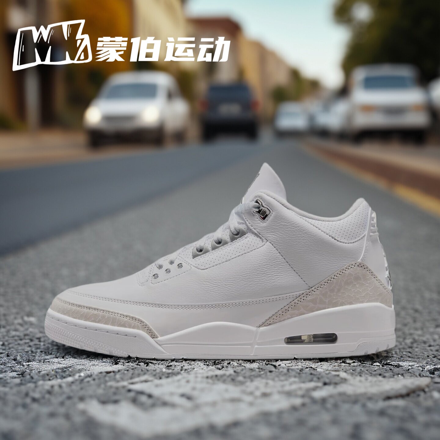 AIR JORDAN 3 AJ3 纯白 白灰中帮复古篮球鞋 CT8532-111