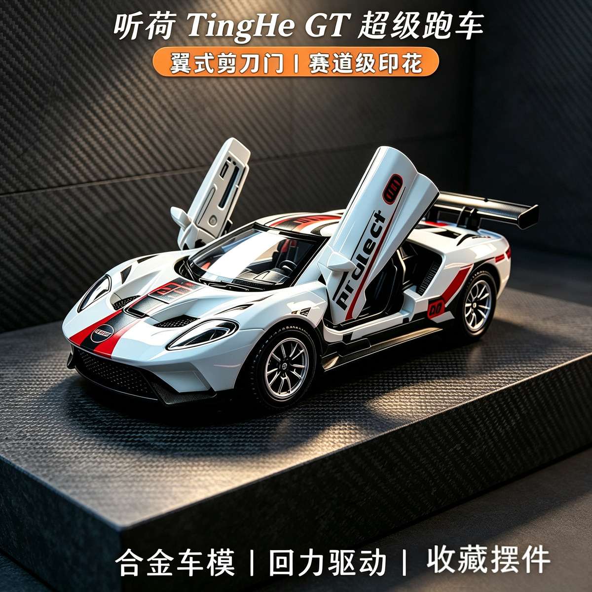 特价清仓外贸尾单开门合金跑车玩具男孩GT超跑赛车回力小汽车摆件图片