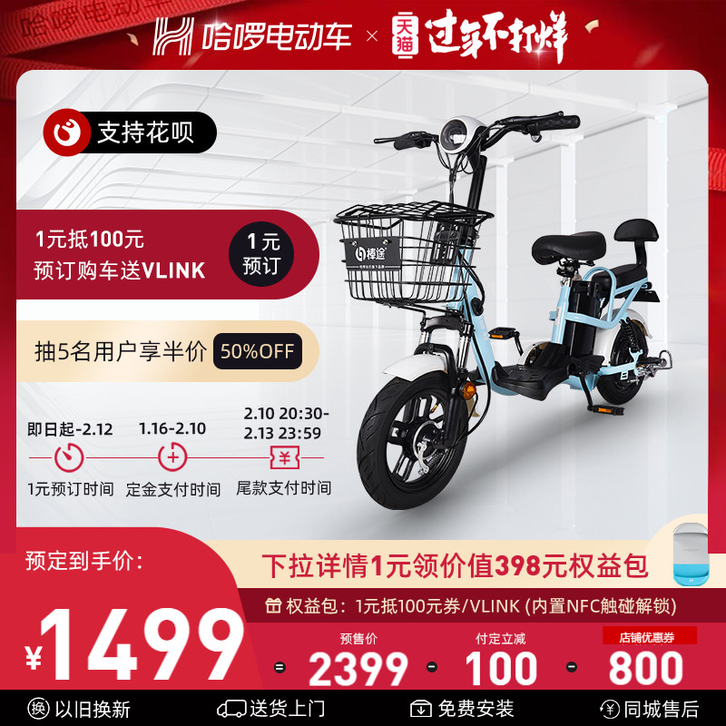 新国标电动自行车代步哈啰电动车