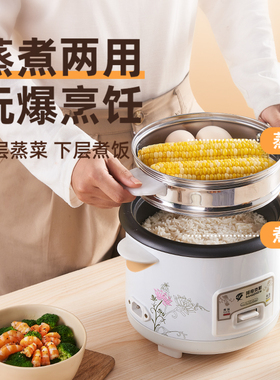 电饭煲家用多功能老式不粘锅2L-6升5人大容量4L宿舍迷你3人电饭锅
