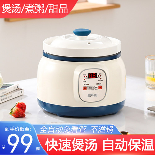 电饭煲粥锅全自动炖盅bb煲汤神器