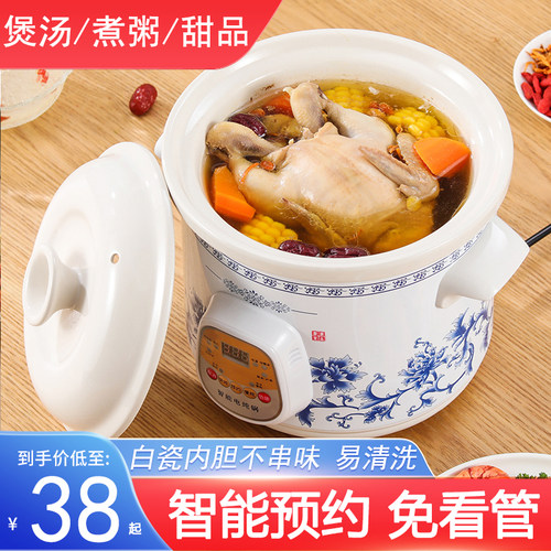 家用白瓷电炖锅全自动煮粥神器