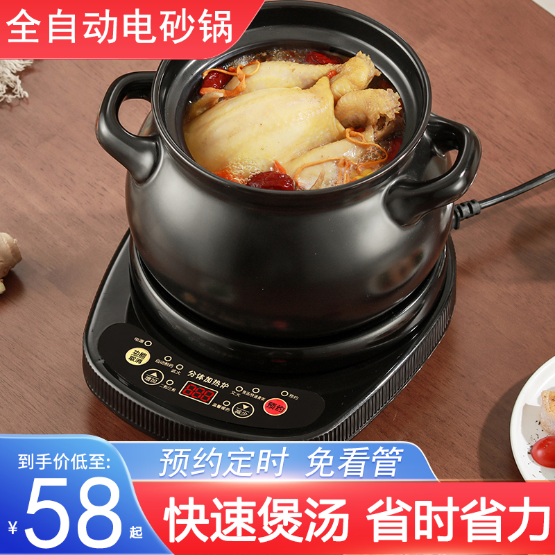全自动电砂锅家用砂锅bb煲