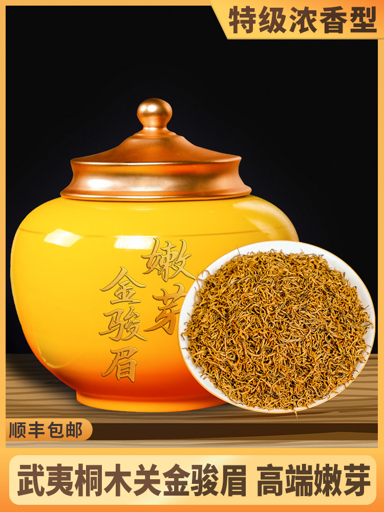 2025 Новый чай Jinjunmei Black Tea Чай премиум-класса с аутентичным медом и ароматной подарочной коробкой Оптом Jinjunmei 500 г Изображение 1