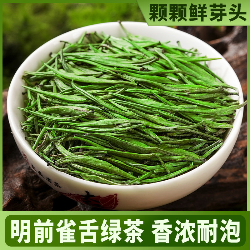 明前雀舌绿茶2025年新茶叶浓香型高山全嫩芽翠芽绿茶罐装500g送礼