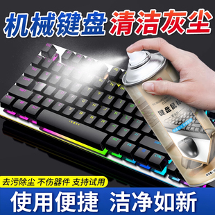 键盘笔记本鼠标电脑机械键盘屏幕专用清洗神器泡沫喷雾深度清洁剂