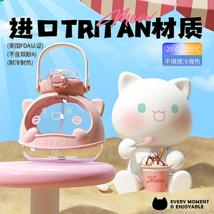 新款 大容量水壶可爱塑料便携杯子 Tritan高颜值儿童吸管水杯女夏季