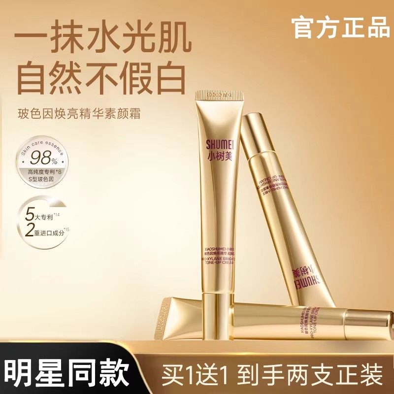 热销断货王！玻色因素颜霜TOP.|