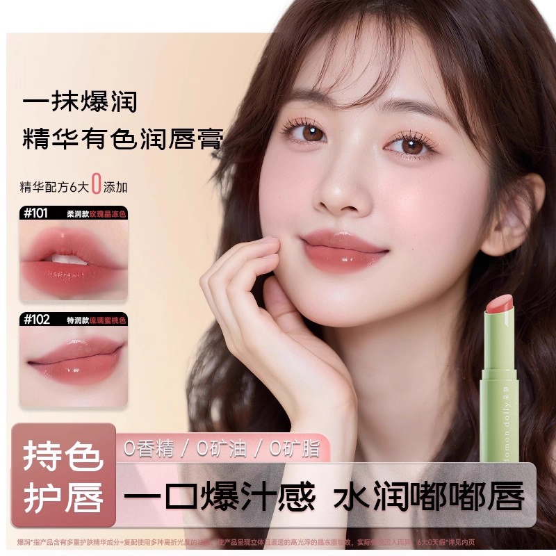 官方正品！有色精华润唇膏TOP.|