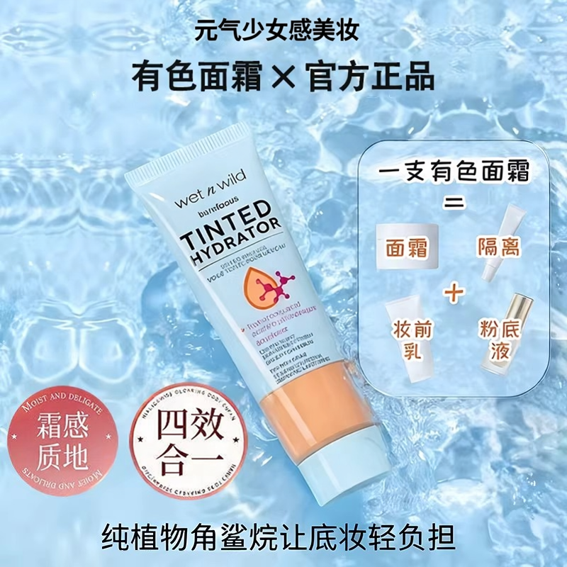 【早八伪素颜】有色面霜妆前隔离霜素颜霜遮瑕不卡粉滋润保湿服帖