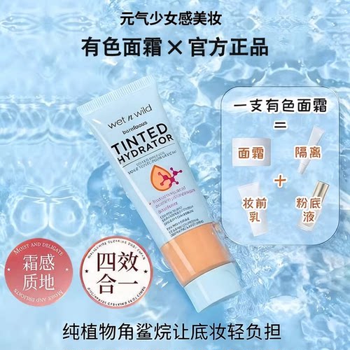 【早八伪素颜】有色面霜TOP.|