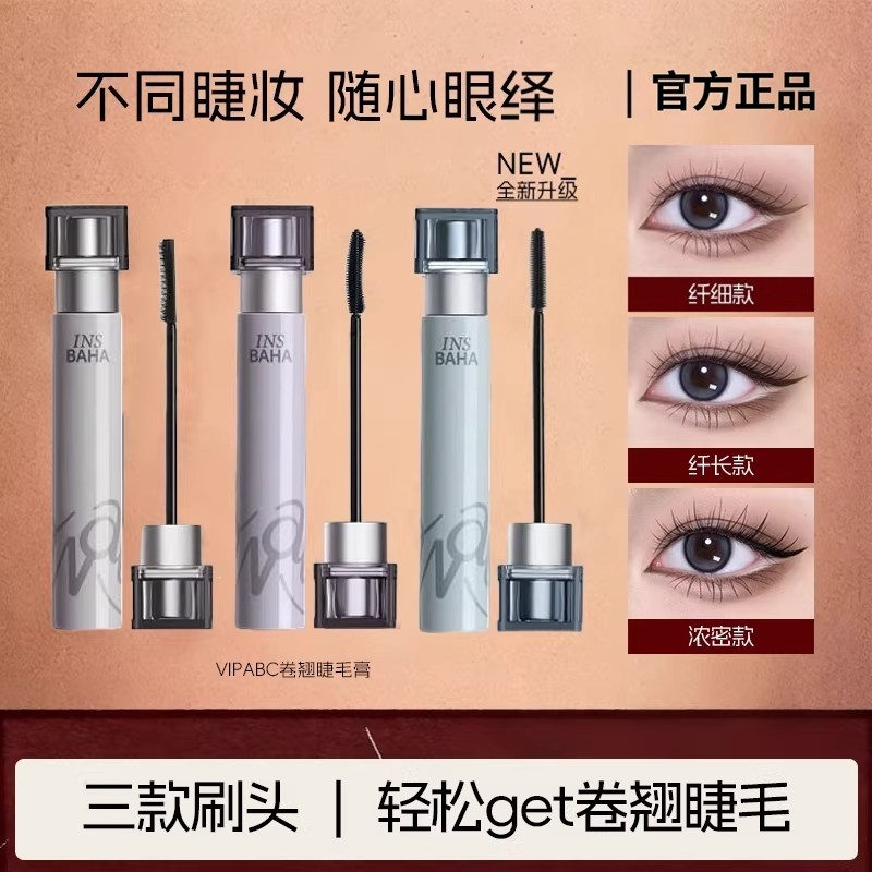 【刷出太阳花】波浪睫毛膏浓密纤长卷翘定型防水持久不晕染打底膏