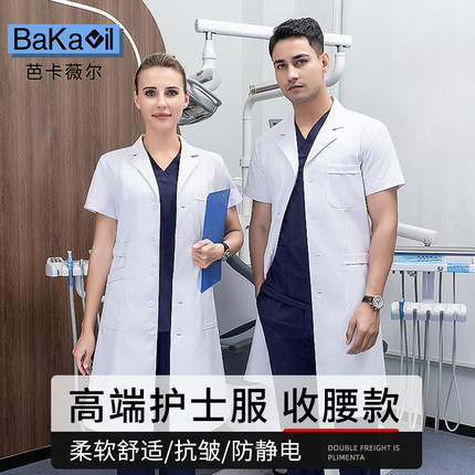 高端护士服女收腰款长袖粉色白大褂医生服短袖牙科口腔药店工作服