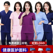 刷手服口腔手术室女医生工作服长袖 手术衣服女短袖 洗手衣纯棉套装