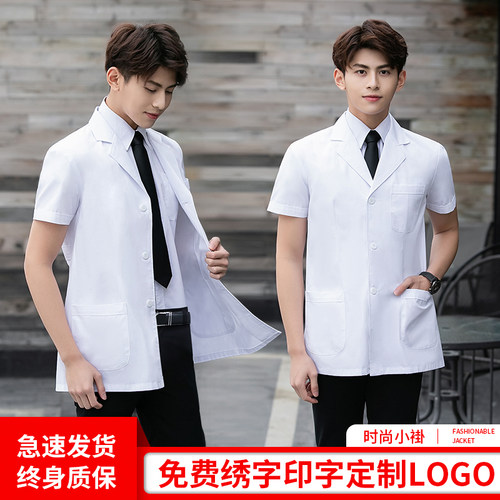 短袖夏天季薄款工作服短大褂