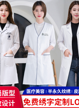白大褂夏季薄长袖美容院美容师工作服女医生服短袖护士服皮肤管理