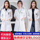 美容院美容师工作服女医生服短袖 白大褂夏季 薄长袖 护士服皮肤管理