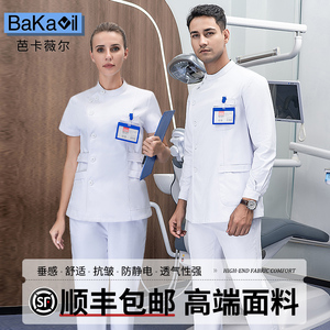 高端牙科口腔医美整形护士服男女分体套装长袖医生服短袖工作制服