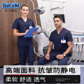 高端洗手衣牙科口腔医生刷手服手术室衣速干弹力男医护专用工作服