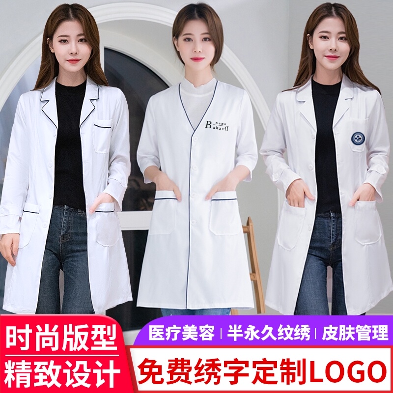 美容院美容师工作服女纹绣师皮肤管理半永久白大褂医生服长袖短袖