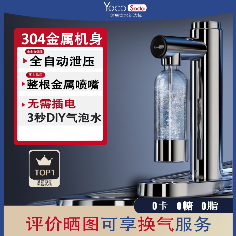 自制碳酸饮料打气机苏打水商家用