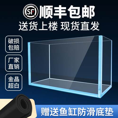 宠萌星金晶五线 线超白玻璃鱼缸客厅大中小型水族箱桌面草缸乌龟