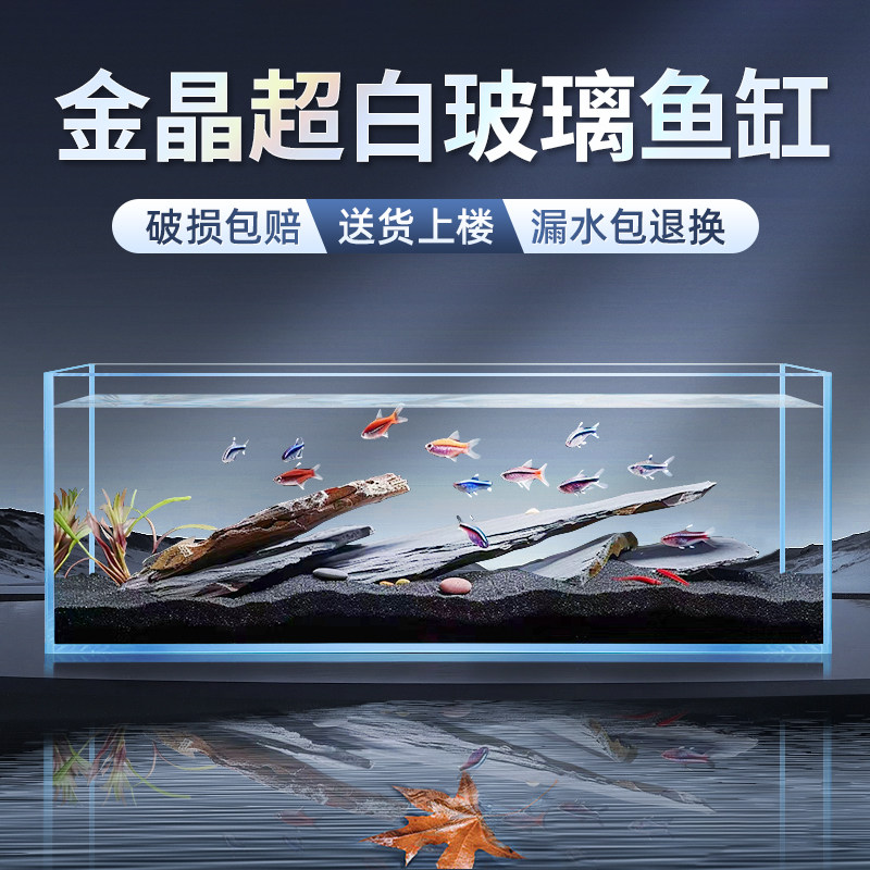 金晶超白玻璃鱼缸客厅桌面长方形溪流缸金鱼乌龟缸养鱼生态草缸