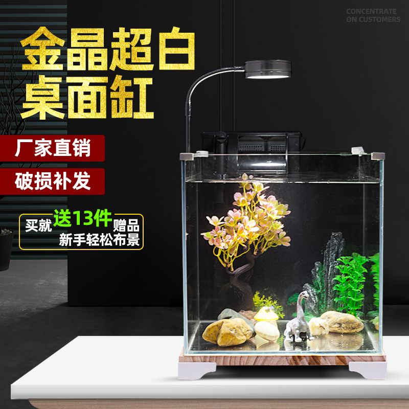 小鱼缸装饰摆件自循环免换水客厅创意超白小型迷你办公室桌面鱼缸|ruв категории животное/Животное питание и принадлежностей, аквариум мира, аквариум аквариум оборудования и т.д., аквариум/аквариум - от Buy2taobao.com для оказания профессиональной услуги покупки агента Taobao