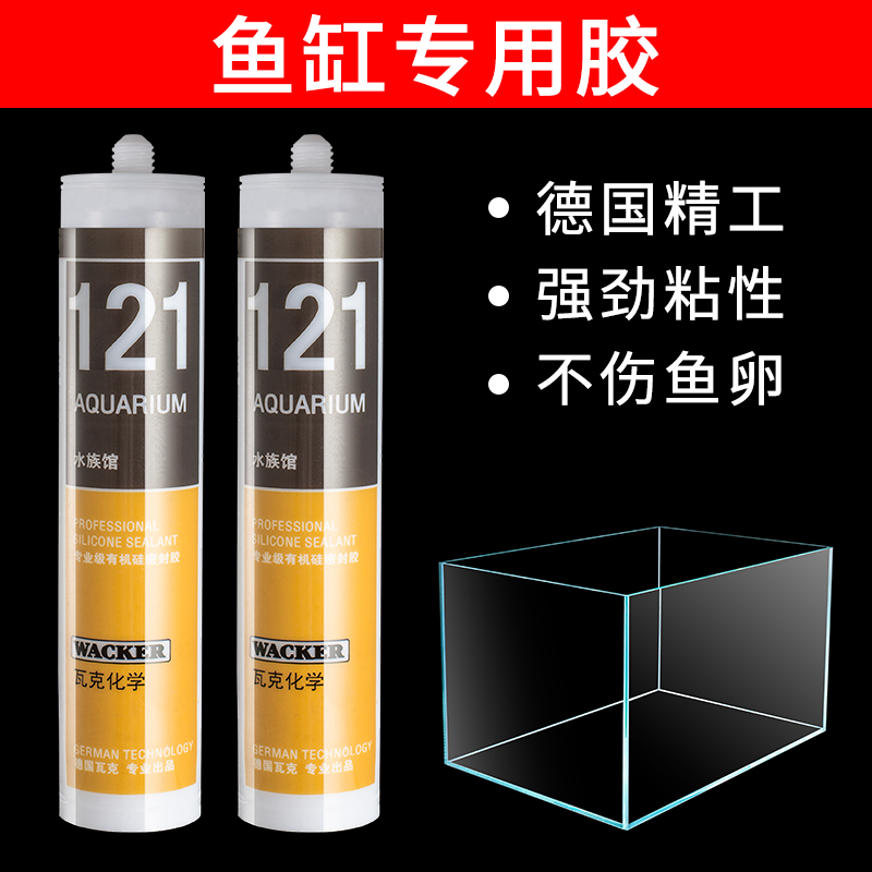 德国瓦克121鱼缸玻璃胶专用快干 水族强力密封胶粘补漏防水透明胶|ruв категории животное/Животное питание и принадлежностей, аквариум мира, аквариум аквариум оборудования и т.д., аквариум/аквариум - от Buy2taobao.com для оказания профессиональной услуги покупки агента Taobao