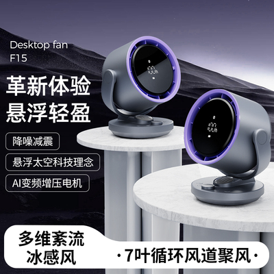 米贝丽露营家用学生上课风扇