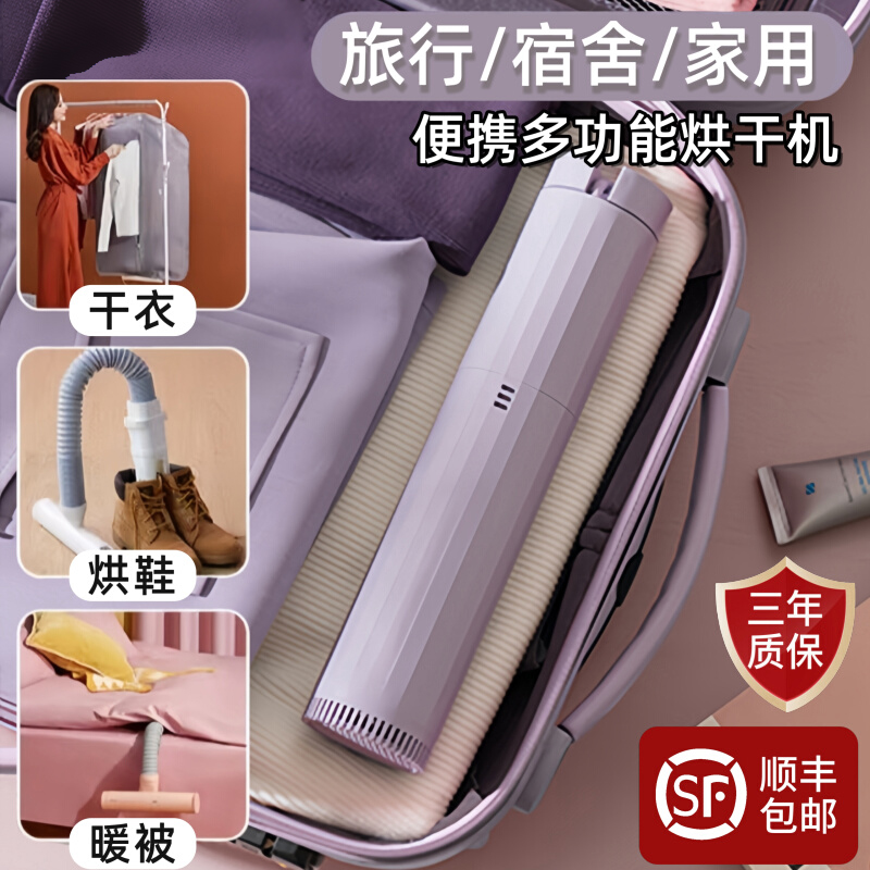 差旅出行小型折叠便携式烘干机宿舍干衣机杀菌烘衣服暖被机烘鞋器