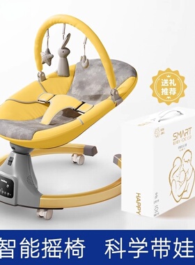 费雪FisherPrice电动摇椅婴儿睡觉安抚椅宝宝摇篮哄娃神器满月礼