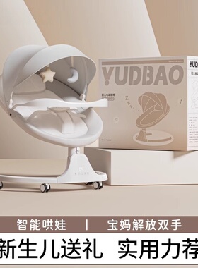 美国费雪婴儿礼物满月礼新生儿见面礼盒宝宝电动摇椅哄娃神器摇床