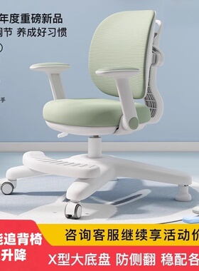 德国moll儿童学习椅坐姿矫正可调节升降座椅学生专用写字书桌椅子