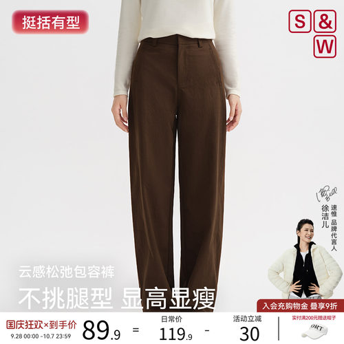 S&W速惟休闲长裤女春夏藏肉显瘦直筒裤宽松百搭裤子2026新款