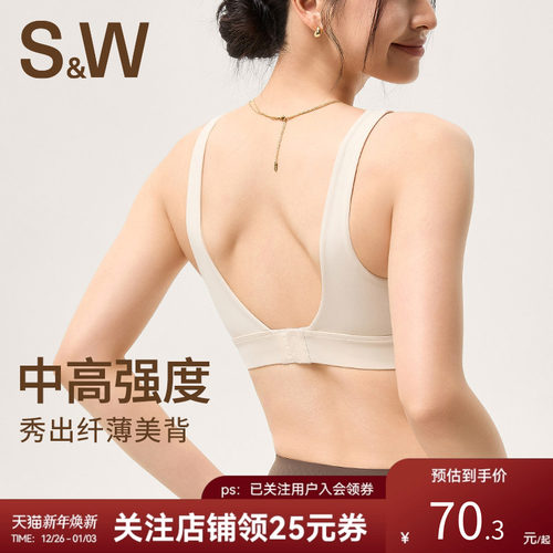 SW速惟中高强度运动文胸