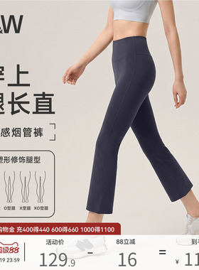 SW速惟八分瑜伽裤女微喇叭夏薄款健身跑步运动外穿短裤直筒烟管裤