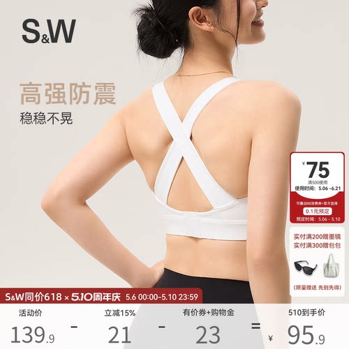 SW速惟美背运动内衣女防震高强度