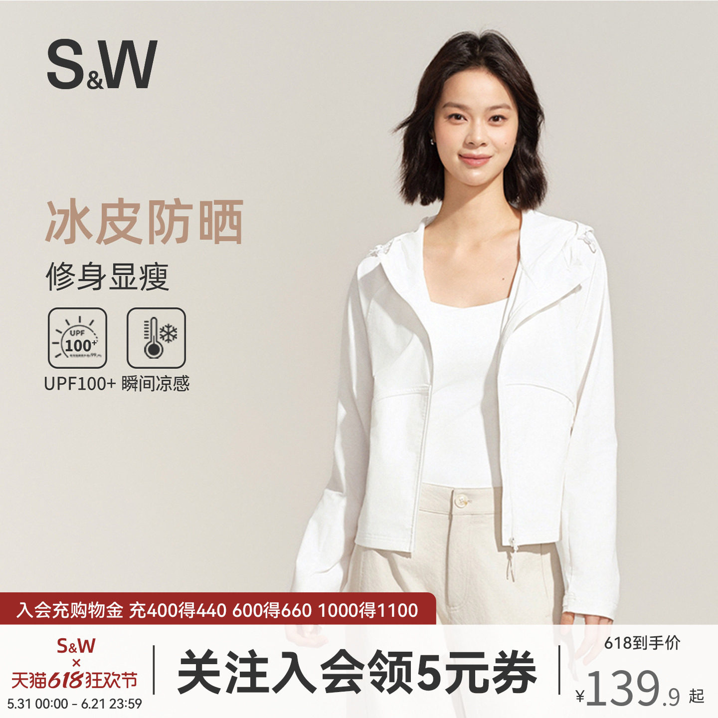 SW速惟冰皮防晒衣外套女透气轻薄户外凉感原纱防紫外线衣服女款