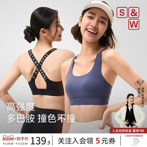 SW速惟运动内衣女高强度防震一体式交叉撞色训练美背瑜伽运动文胸