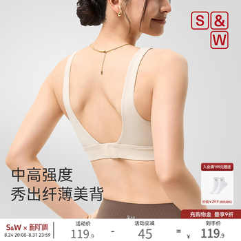 SW速惟高强度防震运动内衣文胸女