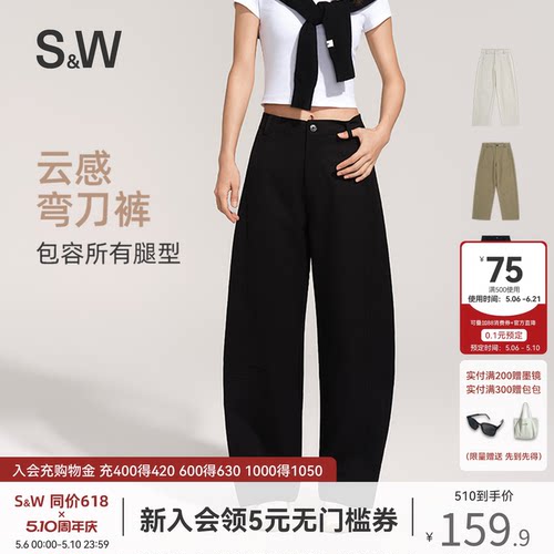 SW速惟休闲长裤春夏宽松阔腿窄版弯刀裤舒适休闲裤2026新款