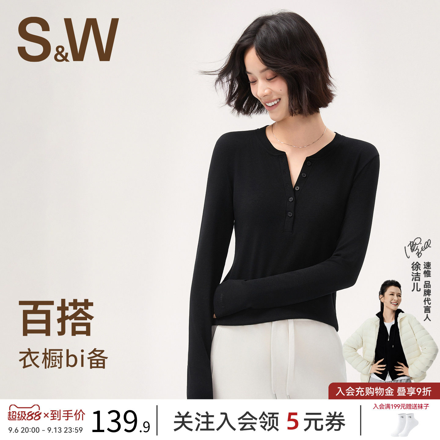 SW速惟针织衫女2026秋新款纯色正肩V领长袖上衣修身显瘦薄款内搭