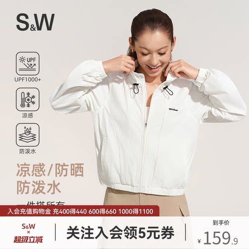 SW速惟宽松立领防晒衣春夏户外跑步防晒外套运动骑行短外套皮肤衣