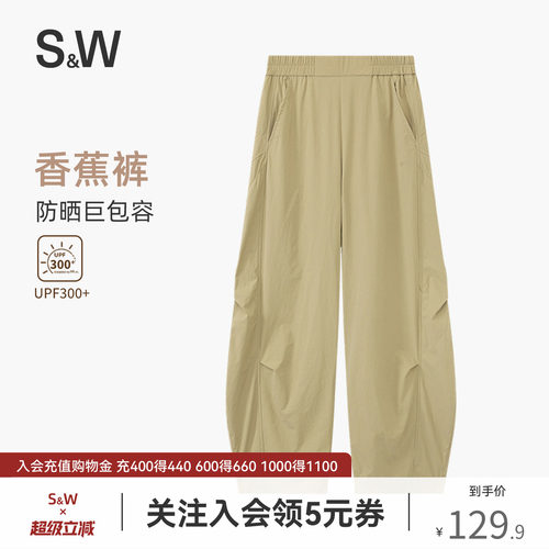 SW速惟防晒户外阔腿运动长裤女