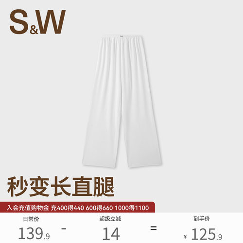 SW速惟休闲长裤女夏休闲宽松百搭阔腿裤遮肉显瘦直筒裤2025新款