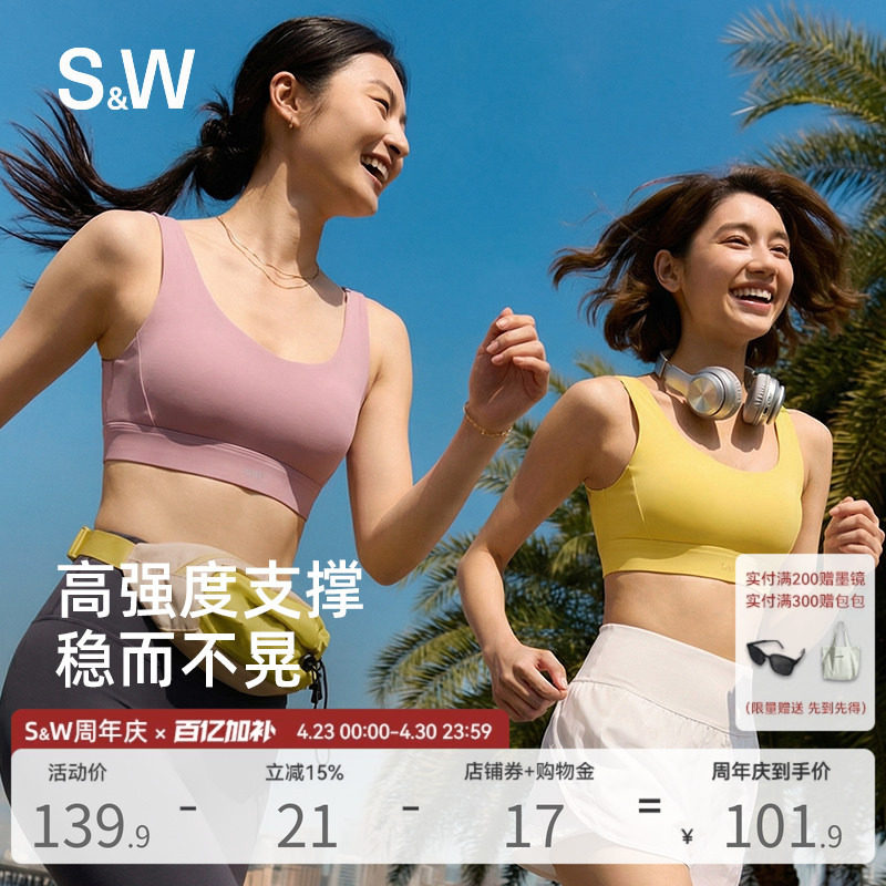【引力bra】SW速惟运动内衣女防震高强度文胸背心瑜伽健身防下垂